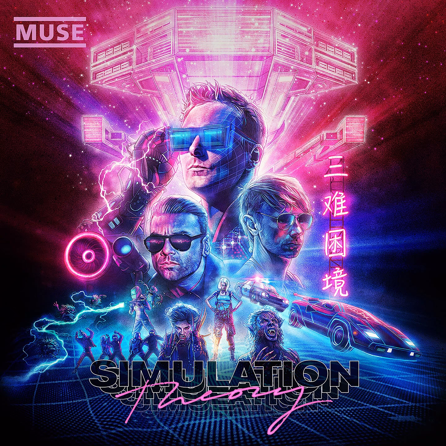 What is Muse's best selling album?