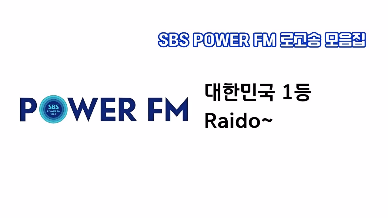 What is the strongest radio station?