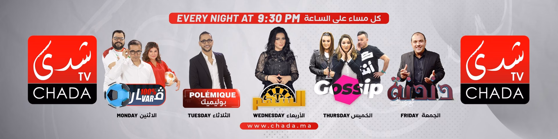 Quelle est la fréquence FM de Chada à Agadir ?