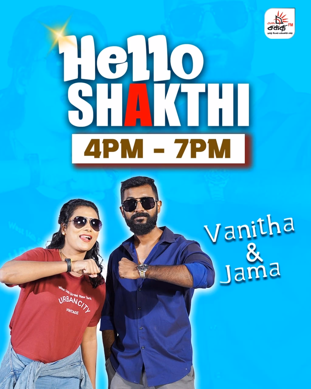 What is Shakthi FM radio frequency?