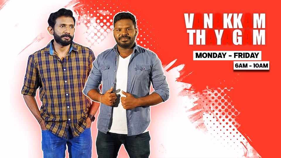 Where is the broadcast area of Shakthi FM?