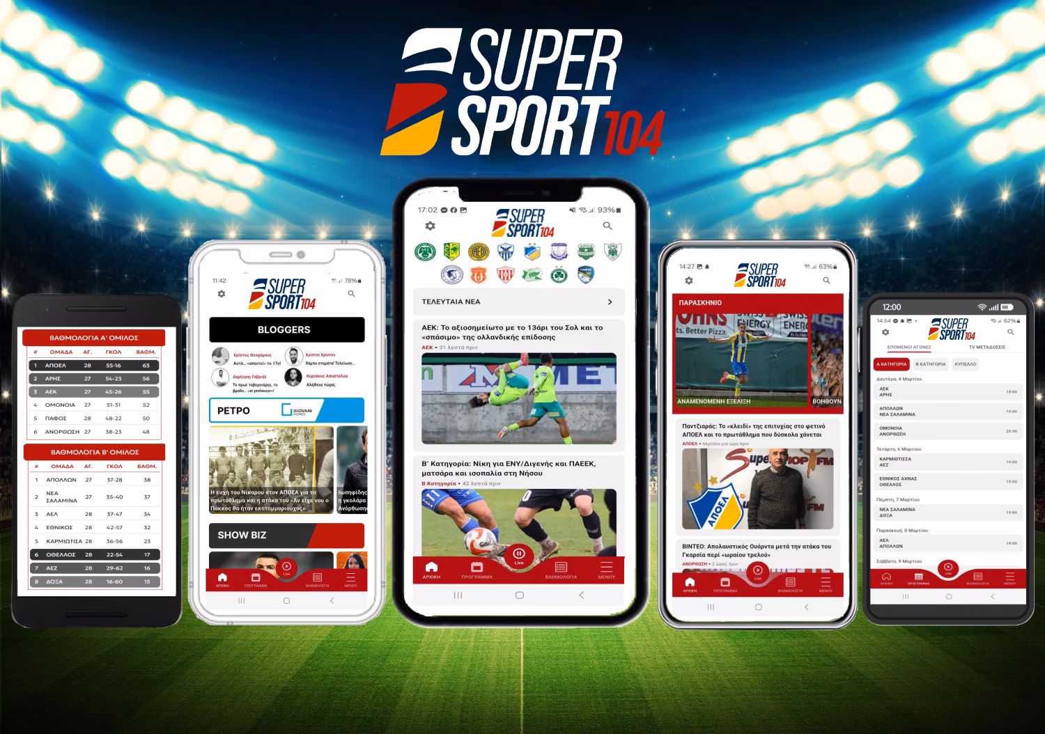 How can I watch Super Sport live?